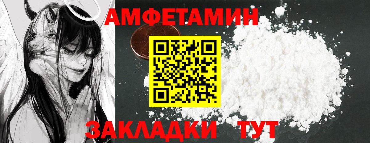 АМФЕТАМИН  Новодвинск  АМФ Розовый  Amphetamine 