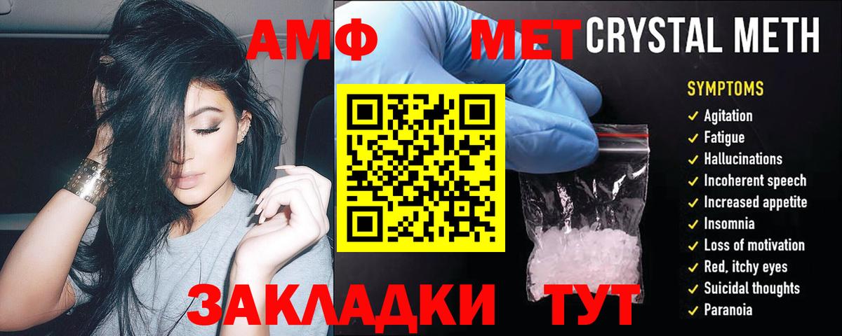 АМФ Розовый Новодвинск