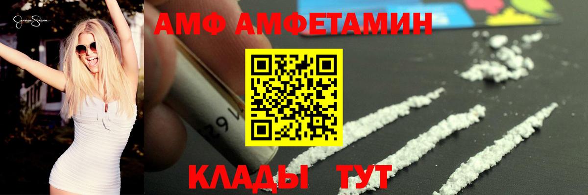 Амфетамин 98% Новодвинск