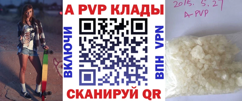 Alpha PVP СК  купить наркотики цена  Новодвинск 