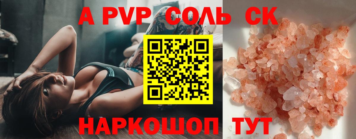 A-PVP VHQ  Вход с VPN  A PVP  Alpha PVP VHQ  A-PVP VHQ  Новодвинск 