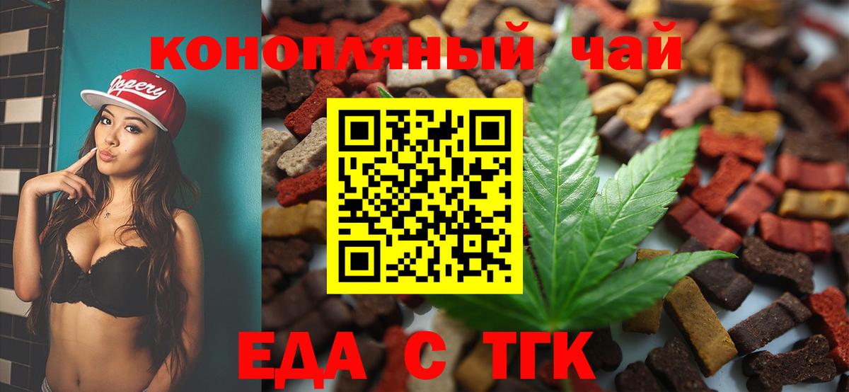 Cannafood конопля  Вход с VPN  Новодвинск 