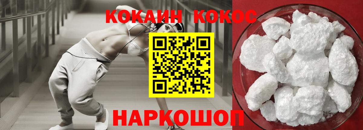 COCAIN Перу Новодвинск