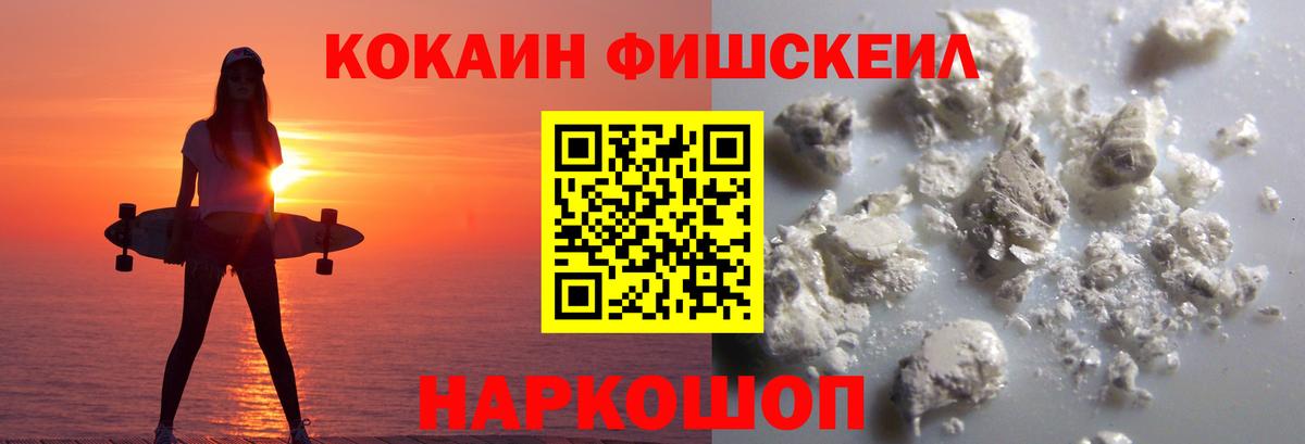 COCAIN Перу Новодвинск