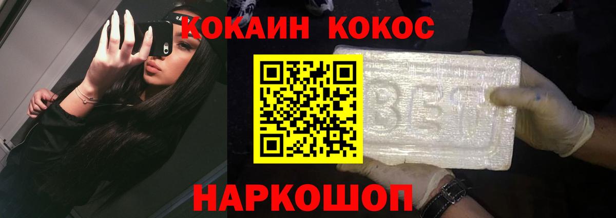 COCAIN  Новодвинск  Кокаин VHQ 