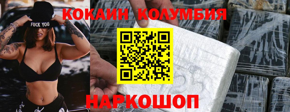Новодвинск  КОКАИН Эквадор  Cocaine  Вход с VPN  Cocaine Эквадор 