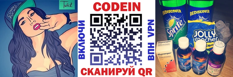 сколько стоит  Новодвинск  Кодеин напиток Lean (лин) 