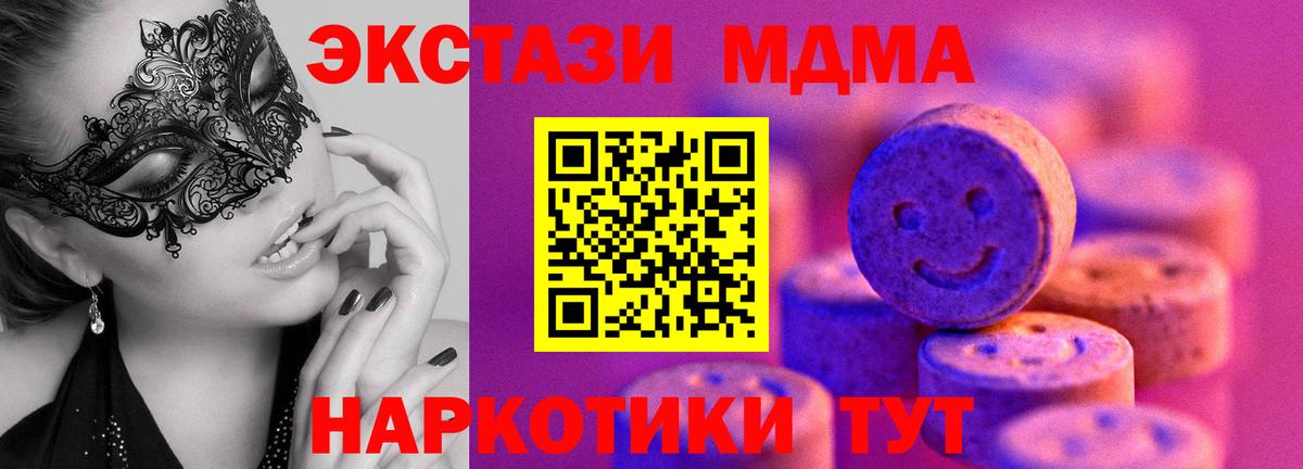 Ecstasy 280мг Новодвинск
