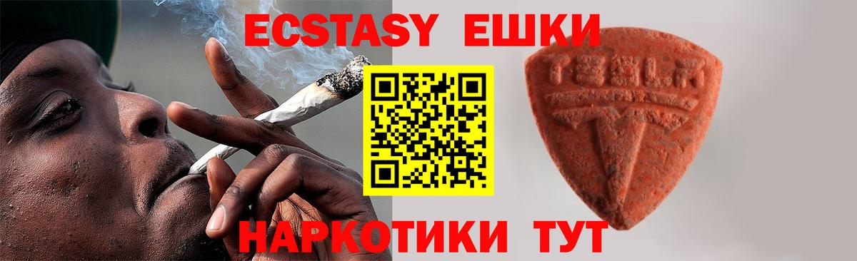 Ecstasy Philipp Plein  Вход с VPN  ЭКСТАЗИ  Новодвинск  Экстази Cube 