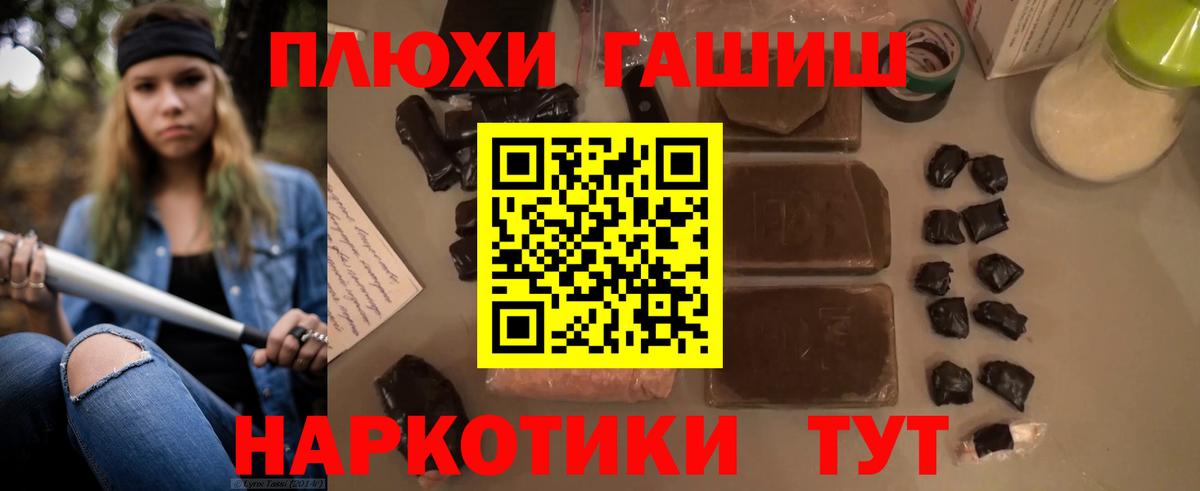 ГАШИШ гашик Новодвинск