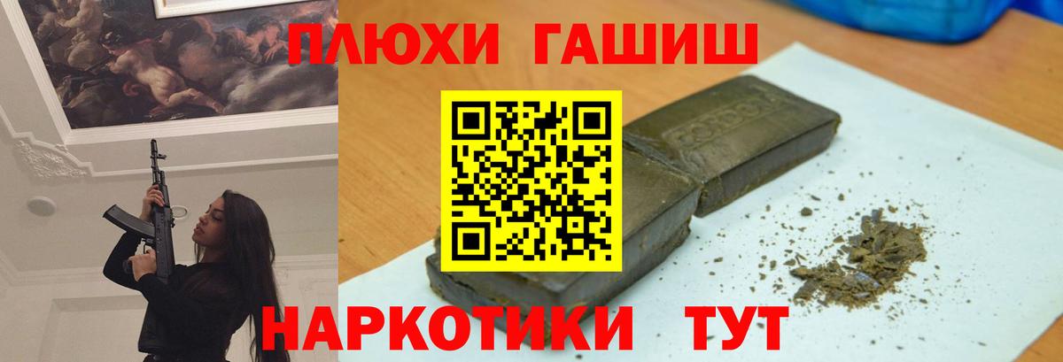 Гашиш индика сатива Новодвинск