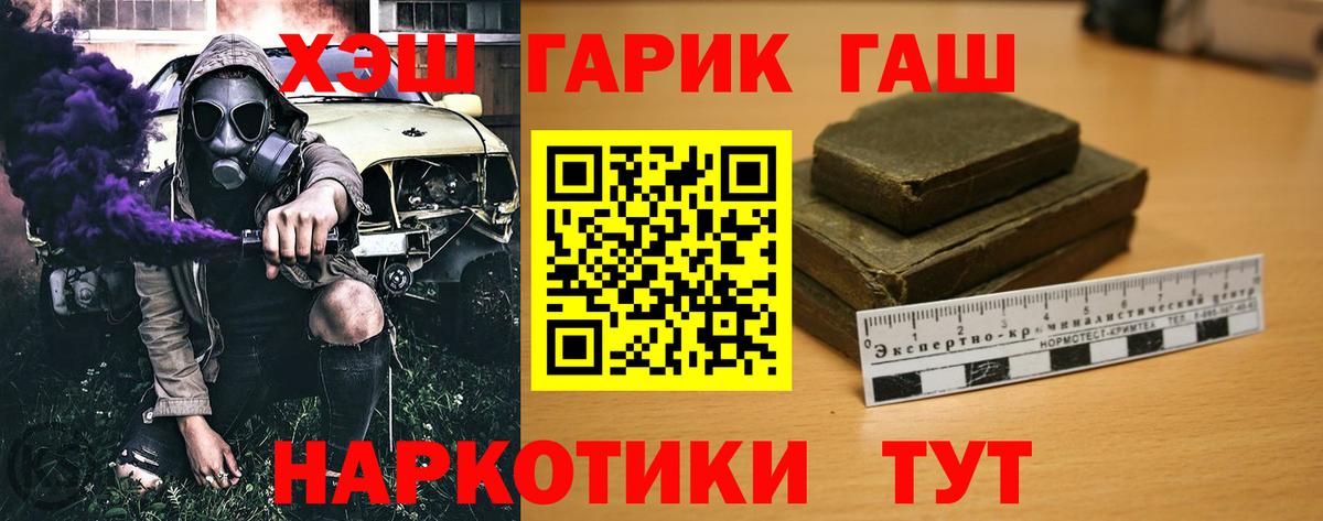 ГАШ индика сатива  ГАШ hashish  дарнет шоп  ГАШИШ  Вход с VPN  Новодвинск 