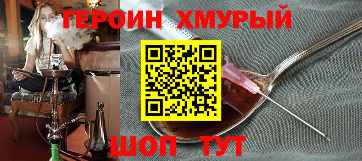 Новодвинск  ГЕРОИН белый  Вход с VPN 