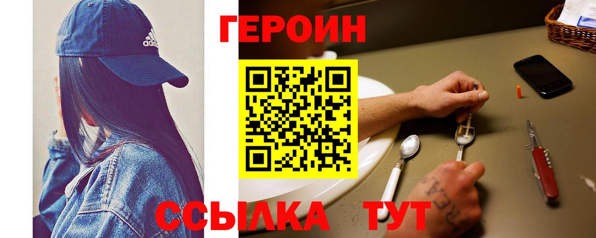 Героин гречка  Новодвинск 