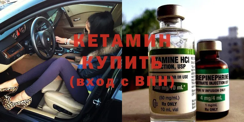 Кетамин ketamine  Новодвинск 