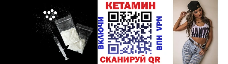 Кетамин ketamine  Новодвинск 