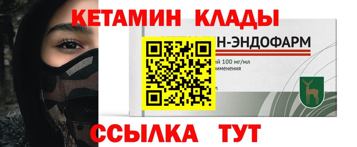 Кетамин VHQ  Новодвинск  Кетамин ketamine 