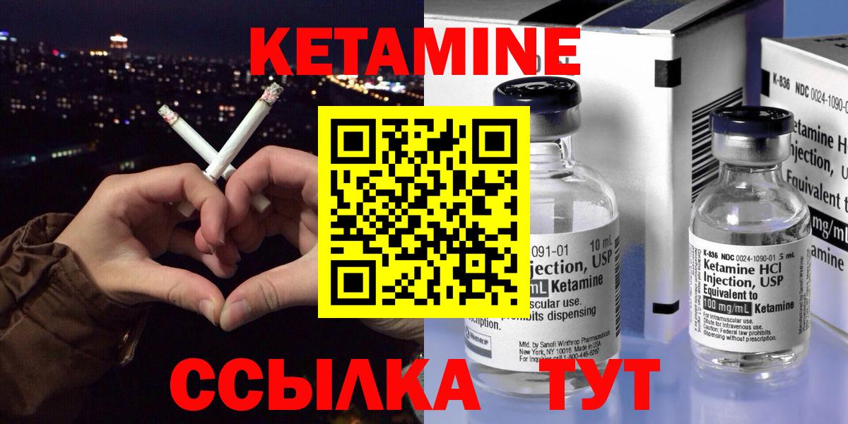 КЕТАМИН VHQ  Вход с VPN  кракен зеркало  Новодвинск 