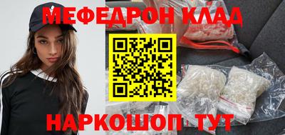 мяу мяу кристалл Жуковский