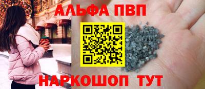 мяу мяу кристалл Жуковский
