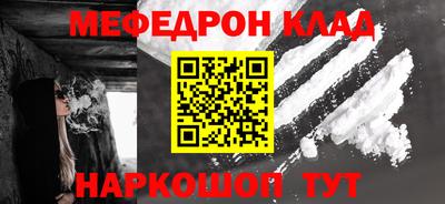 мяу мяу кристалл Жуковский
