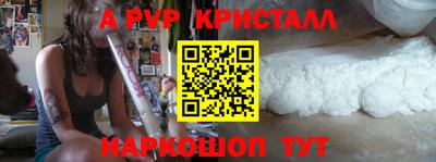 мяу мяу кристалл Жуковский