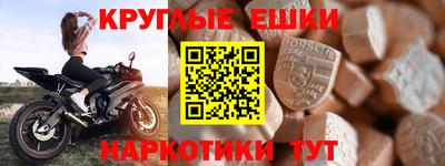 мяу мяу кристалл Жуковский