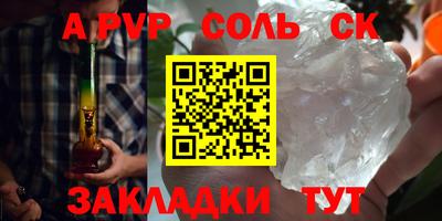 мяу мяу кристалл Жуковский
