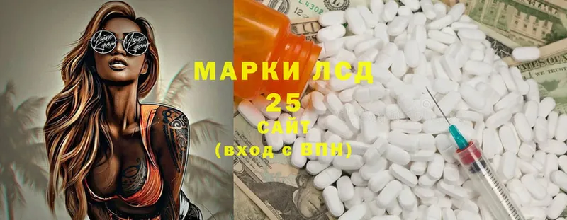 LSD-25 экстази кислота  где купить   Новодвинск 