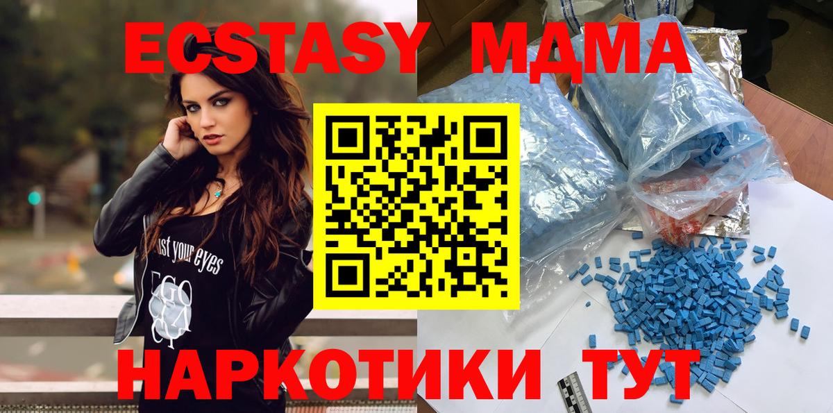 MDMA кристаллы Новодвинск