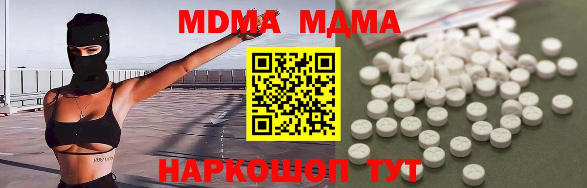 MDMA VHQ  МДМА молли  Новодвинск 