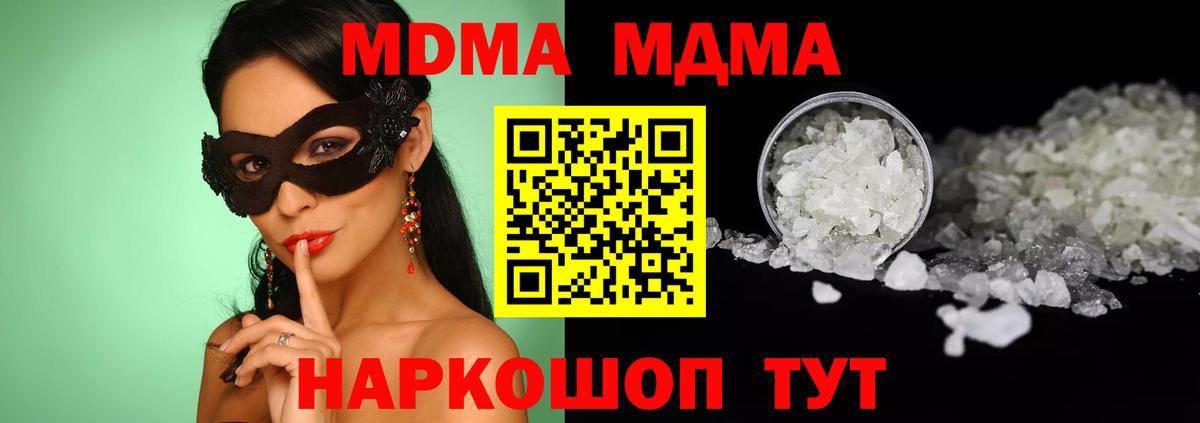 Мефедрон кристаллы  Канабис  Вход с VPN  МДМА  Новодвинск  Гашиш 