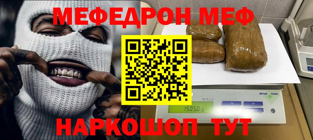 МЯУ-МЯУ мука  МЯУ-МЯУ мяу мяу  МЕФ  Новодвинск 