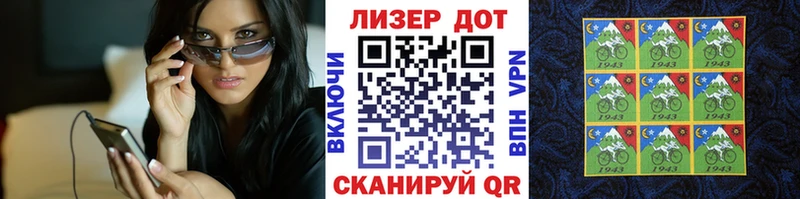 Наркотические марки 1,5мг  Новодвинск 