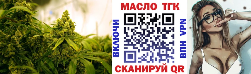 ТГК концентрат  где купить   Новодвинск 