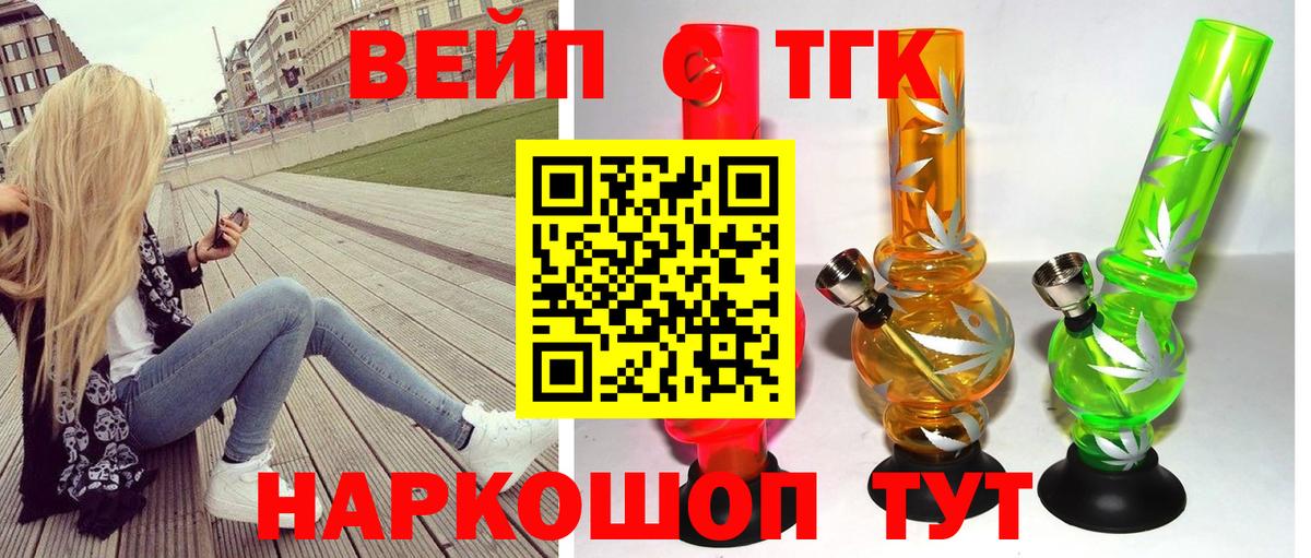 ТГК концентрат Новодвинск