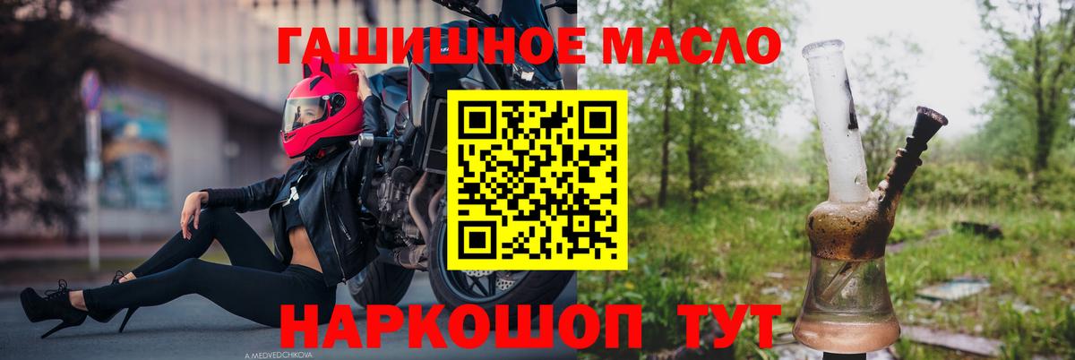 Новодвинск  Дистиллят ТГК вейп  ТГК THC oil  Вход с VPN 